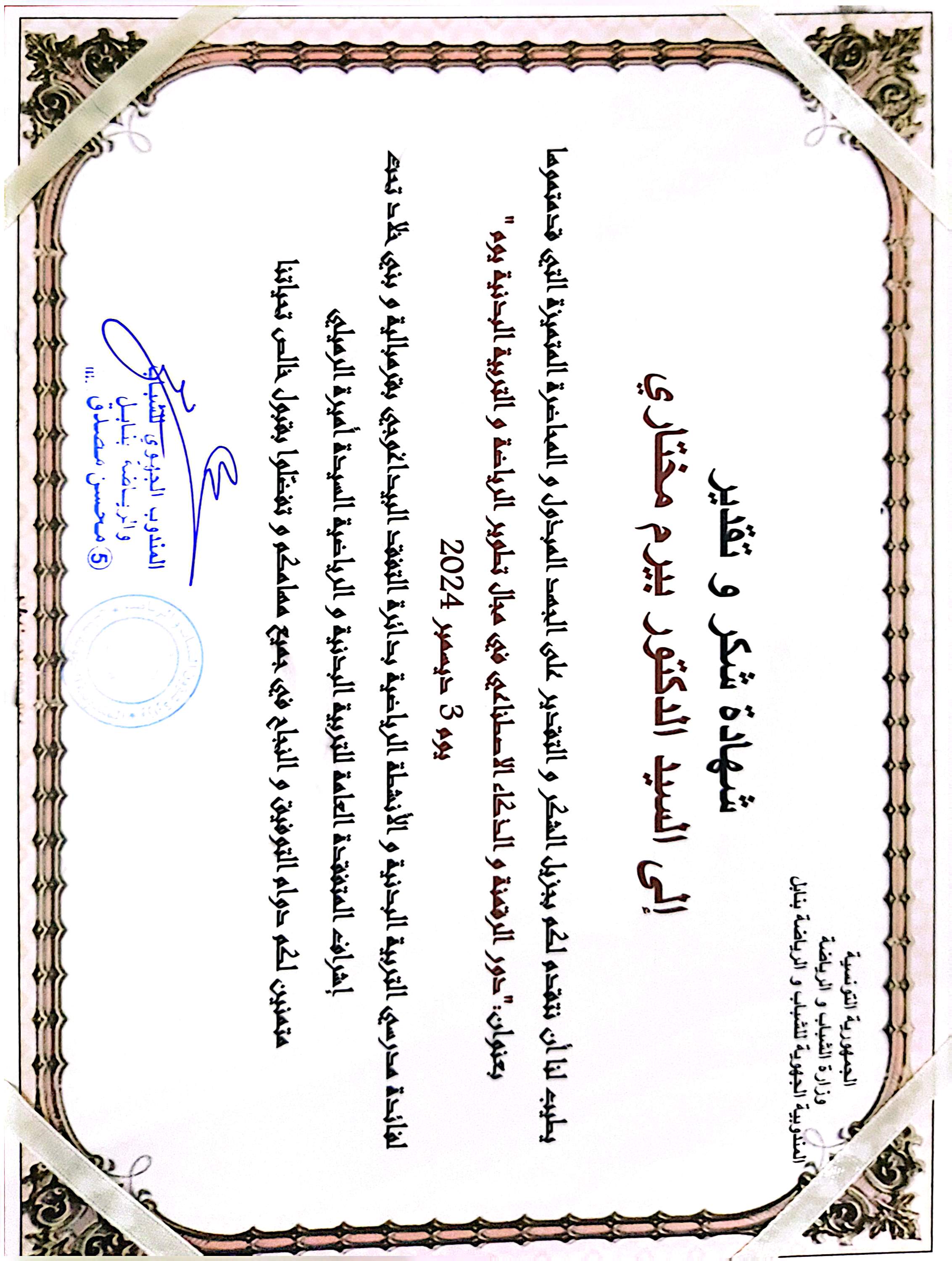 Diploma 26